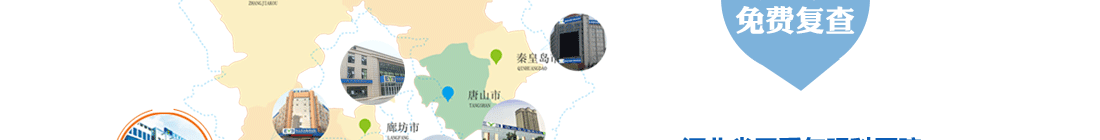 卓越品质擎起河北眼科标杆